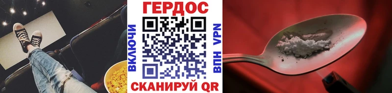 ГЕРОИН афганец Мценск