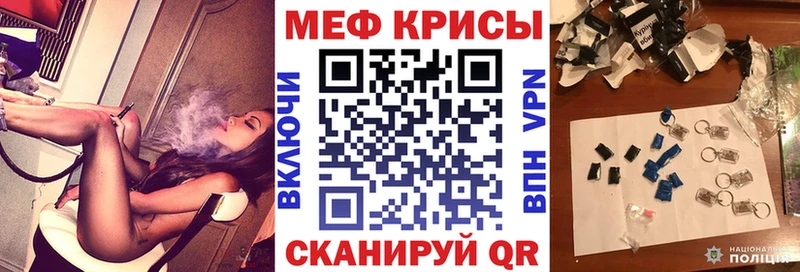 МЯУ-МЯУ кристаллы  mega ТОР  Мценск  наркошоп 